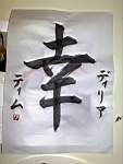 kanji.jpg